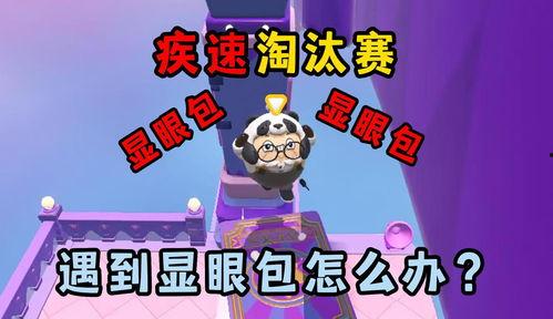 蛋仔周年庆爆料视频,揭秘爆料视频中的精彩瞬间 第3张 蛋仔周年庆爆料视频,揭秘爆料视频中的精彩瞬间 第3张