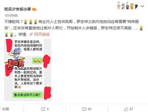 罗志祥兄弟爆料了吗视频,揭秘娱乐圈背后真相 第2张 罗志祥兄弟爆料了吗视频,揭秘娱乐圈背后真相 第2张