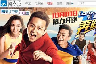 奔跑吧兄弟在线观看直播,激情四溢,欢乐无限! 第3张 奔跑吧兄弟在线观看直播,激情四溢,欢乐无限! 第3张