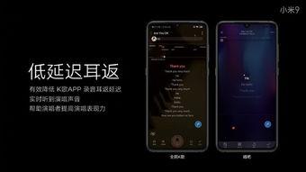 小米9最新爆料图解,揭秘旗舰性能与设计革新 第3张 小米9最新爆料图解,揭秘旗舰性能与设计革新 第3张