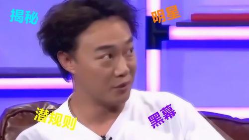 明星爆料娱乐圈内容,明星私生活大揭秘！