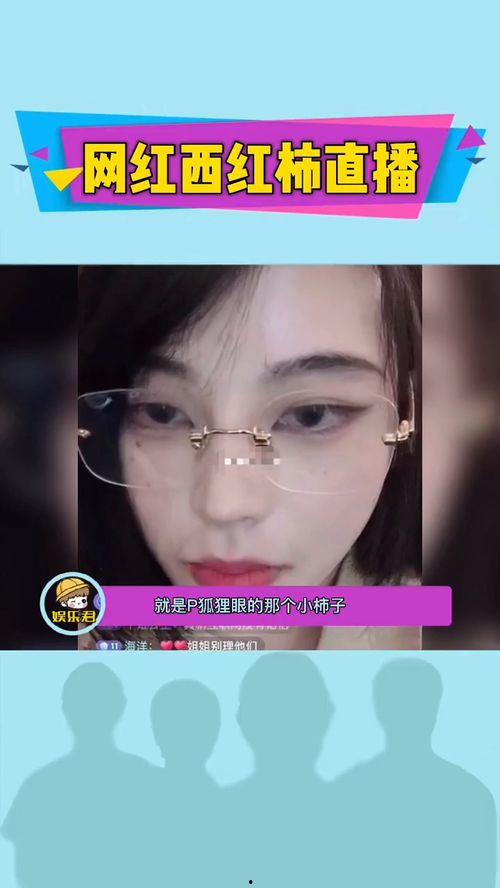 全网最新网红爆料新闻视频,网红最新爆料视频揭秘惊人内幕! 第2张 全网最新网红爆料新闻视频,网红最新爆料视频揭秘惊人内幕! 第2张