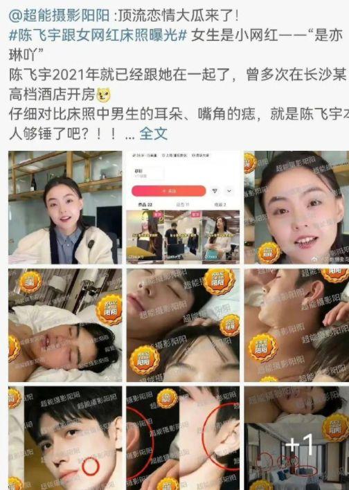西昌网红爆料事件视频曝光,揭秘事件背后真相 第2张 西昌网红爆料事件视频曝光,揭秘事件背后真相 第2张