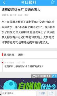 爆料新闻的平台有哪些,追踪热点事件的秘密通道 第2张 爆料新闻的平台有哪些,追踪热点事件的秘密通道 第2张