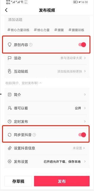 抖音微信爆料怎么弄的视频,轻松上手,打造热门短视频 第3张 抖音微信爆料怎么弄的视频,轻松上手,打造热门短视频 第3张