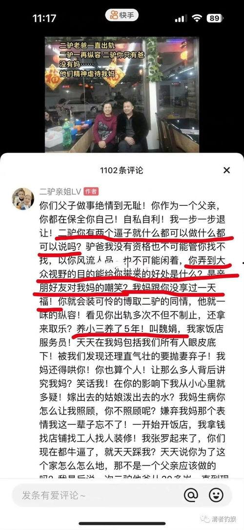 二驴老爸爆料了吗视频播放,热度飙升背后的秘密