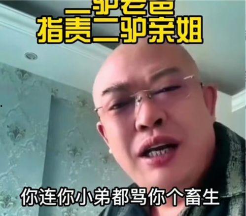 二驴老爸爆料了吗视频播放,热度飙升背后的秘密 第3张 二驴老爸爆料了吗视频播放,热度飙升背后的秘密 第3张
