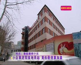 石家庄金河物业爆料视频 第2张 石家庄金河物业爆料视频 第2张