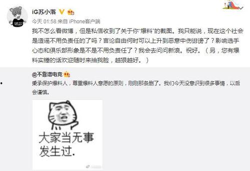 吃瓜爆料事件视频大全最新,吃瓜爆料事件视频大全精彩回顾 第3张 吃瓜爆料事件视频大全最新,吃瓜爆料事件视频大全精彩回顾 第3张