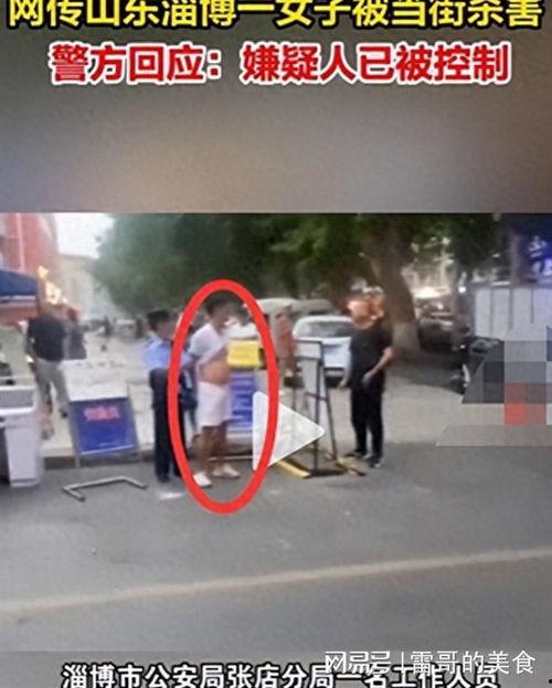 女子爆料淄博事件最新,真相揭开,背后惊人内幕曝光 第2张 女子爆料淄博事件最新,真相揭开,背后惊人内幕曝光 第2张