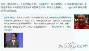 陕西爆料新闻,揭秘当地热点事件背后的真相 第2张 陕西爆料新闻,揭秘当地热点事件背后的真相 第2张