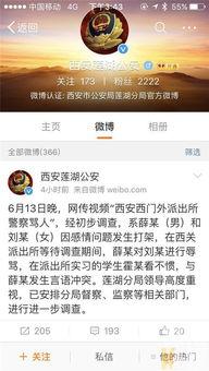 西安爆料的视频,一幕幕引人深思的社会现象 第3张 西安爆料的视频,一幕幕引人深思的社会现象 第3张