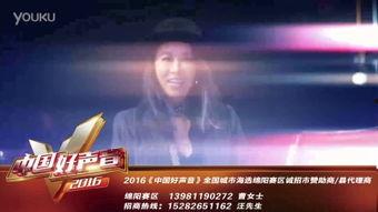 好声音海选爆料完整版视频,精彩瞬间与感人故事大盘点 第2张 好声音海选爆料完整版视频,精彩瞬间与感人故事大盘点 第2张