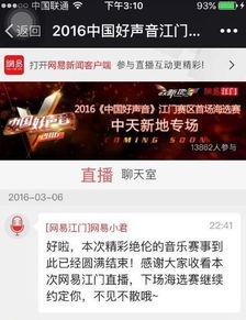 好声音海选爆料完整版视频,精彩瞬间与感人故事大盘点 第3张 好声音海选爆料完整版视频,精彩瞬间与感人故事大盘点 第3张