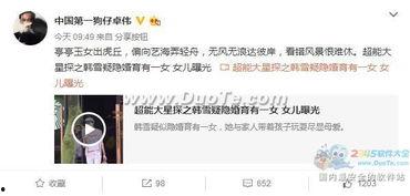 卓伟爆料海清视频播放时间,海清视频播放时间引发热议，揭秘背后真相