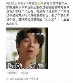 娱乐圈人爆料八卦吃瓜,揭秘明星背后的惊人真相! 第2张 娱乐圈人爆料八卦吃瓜,揭秘明星背后的惊人真相! 第2张