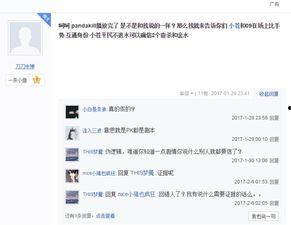 贴吧网友爆料视频,揭秘事件背后惊人真相 第3张 贴吧网友爆料视频,揭秘事件背后惊人真相 第3张