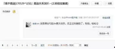 鹿晗新闻爆料视频大全,揭秘明星幕后故事 第2张 鹿晗新闻爆料视频大全,揭秘明星幕后故事 第2张