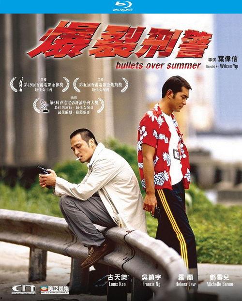 爆裂刑警粤语在线观看,粤语版在线观影指南 第3张 爆裂刑警粤语在线观看,粤语版在线观影指南 第3张