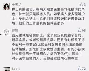 广东护士爆料视频最新版,揭露医疗行业惊人内幕  第3张
