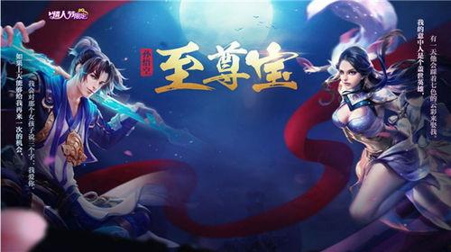 至尊宝返场最新爆料游戏,揭秘全新爆料,游戏世界再掀热潮! 第2张 至尊宝返场最新爆料游戏,揭秘全新爆料,游戏世界再掀热潮! 第2张