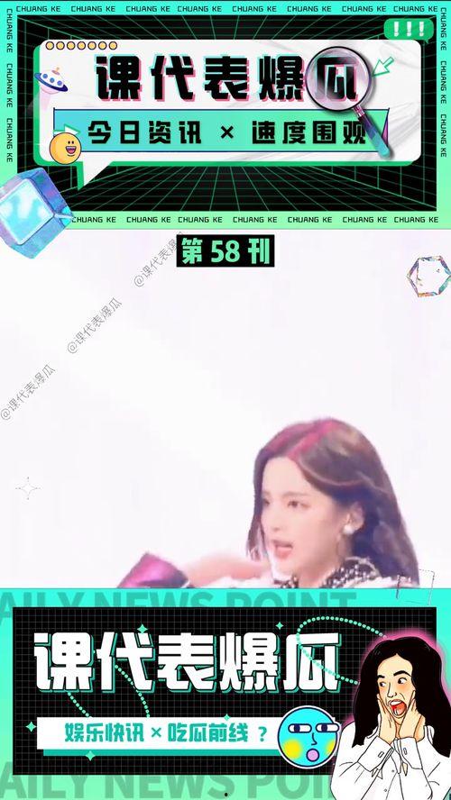 娱乐吃瓜视频模板大全,吃瓜视频模板大全,带你领略幕后花絮与精彩瞬间 第2张 娱乐吃瓜视频模板大全,吃瓜视频模板大全,带你领略幕后花絮与精彩瞬间 第2张