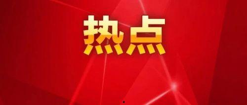 福建实时新闻爆料,突发事件引发社会关注 第3张 福建实时新闻爆料,突发事件引发社会关注 第3张