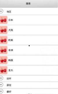 樱桃爆料视频下载,精彩瞬间一网打尽 第3张 樱桃爆料视频下载,精彩瞬间一网打尽 第3张