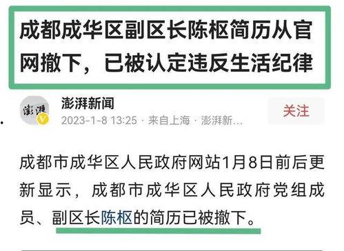 陈区长最新爆料,最新爆料揭示重大事件内幕!” 第2张 陈区长最新爆料,最新爆料揭示重大事件内幕!” 第2张