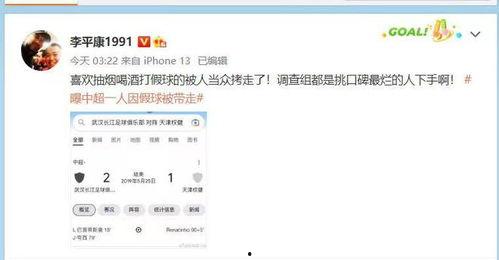 李平康最新爆料新闻,揭秘娱乐圈惊人内幕