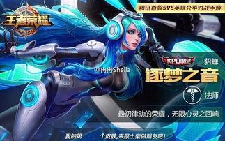 貂蝉王者新皮肤爆料最新,绝世舞姬，美艳无双