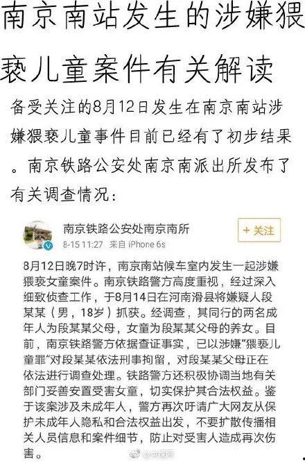 南宁爆料网友事件最新进展,真相逐步浮出水面 第2张 南宁爆料网友事件最新进展,真相逐步浮出水面 第2张