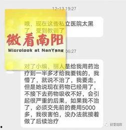 南宁爆料网友事件最新进展,真相逐步浮出水面 第3张 南宁爆料网友事件最新进展,真相逐步浮出水面 第3张