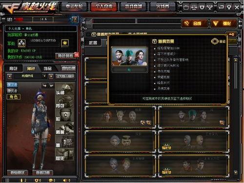 cf一月份最新活动爆料,福利盛宴,激情开战! 第2张 cf一月份最新活动爆料,福利盛宴,激情开战! 第2张