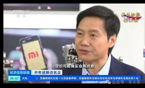 雷军吃哈瓜视频全集免费观看,趣味横生，免费畅享科技大佬的幽默时刻  第3张