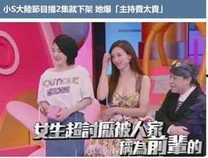 小s节目最新爆料 第3张 小s节目最新爆料 第3张