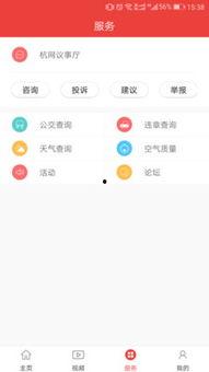 杭州新闻投诉爆料热线,守护城市声音的守护者 第2张 杭州新闻投诉爆料热线,守护城市声音的守护者 第2张