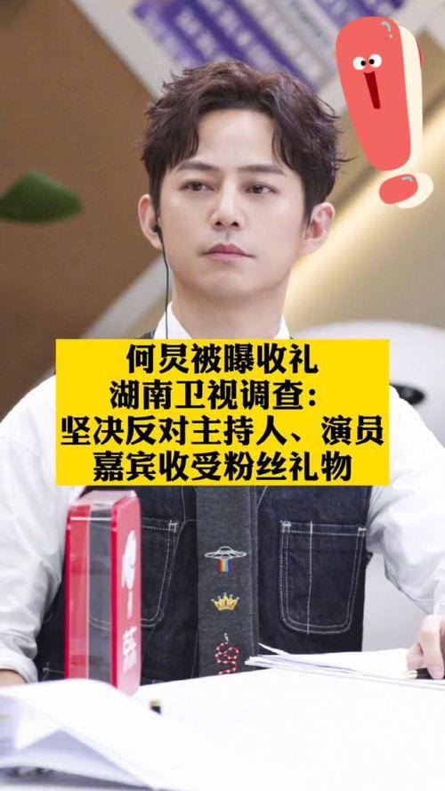 衡阳爆料主播事件视频最新,真相揭露与网络舆论风暴 第2张 衡阳爆料主播事件视频最新,真相揭露与网络舆论风暴 第2张