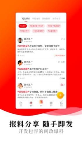 遂宁船山区新闻爆料,聚焦民生热点，揭示社会现象