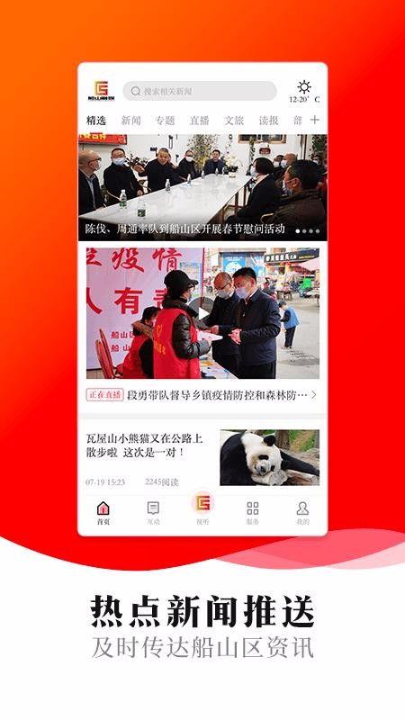 遂宁船山区新闻爆料,聚焦民生热点,揭示社会现象 第2张 遂宁船山区新闻爆料,聚焦民生热点,揭示社会现象 第2张