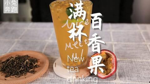 热点爆料泡茶视频教程