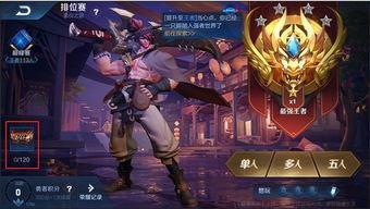 最新赛季爆料王者,神秘英雄登场,战局风云再起! 第2张 最新赛季爆料王者,神秘英雄登场,战局风云再起! 第2张