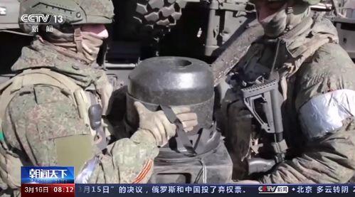 俄军国防部爆料视频播放,揭秘战场真实情况 第3张 俄军国防部爆料视频播放,揭秘战场真实情况 第3张