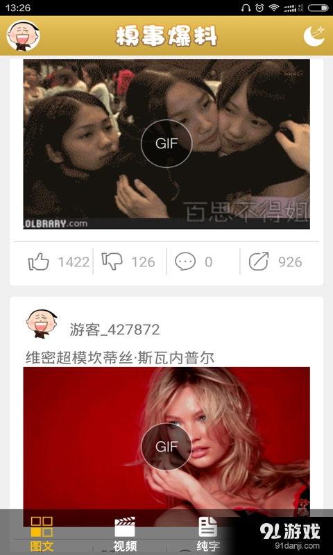 近期爆料视频大全下载,精彩瞬间一网打尽 第3张 近期爆料视频大全下载,精彩瞬间一网打尽 第3张