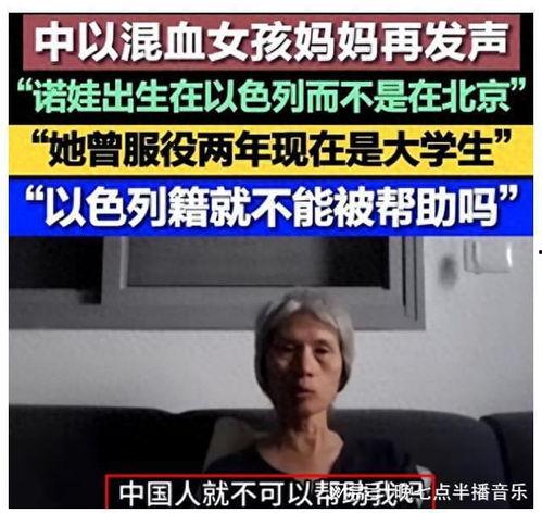 以色列人李春红被爆料视频 第3张 以色列人李春红被爆料视频 第3张