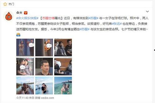 娱乐圈真实事件爆料是真的吗,揭秘真相与谣言的交织 第2张 娱乐圈真实事件爆料是真的吗,揭秘真相与谣言的交织 第2张