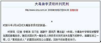 爆料娱乐圈洗钱,揭开明星背后的金融秘密 第2张 爆料娱乐圈洗钱,揭开明星背后的金融秘密 第2张