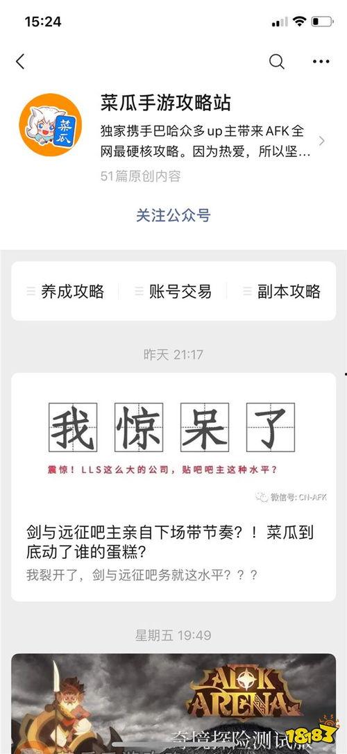 全网免费吃瓜贴吧,揭秘热门事件背后的真相 第3张 全网免费吃瓜贴吧,揭秘热门事件背后的真相 第3张