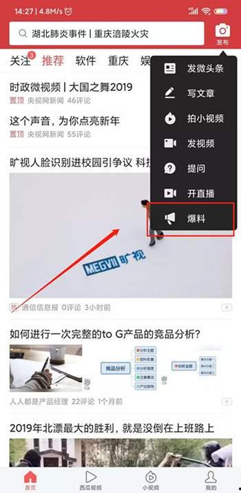 在哪里查看我的爆料视频,一探究竟,揭秘我的视频曝光之谜 第2张 在哪里查看我的爆料视频,一探究竟,揭秘我的视频曝光之谜 第2张