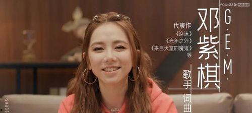 吃瓜娱乐邓紫棋 第3张 吃瓜娱乐邓紫棋 第3张